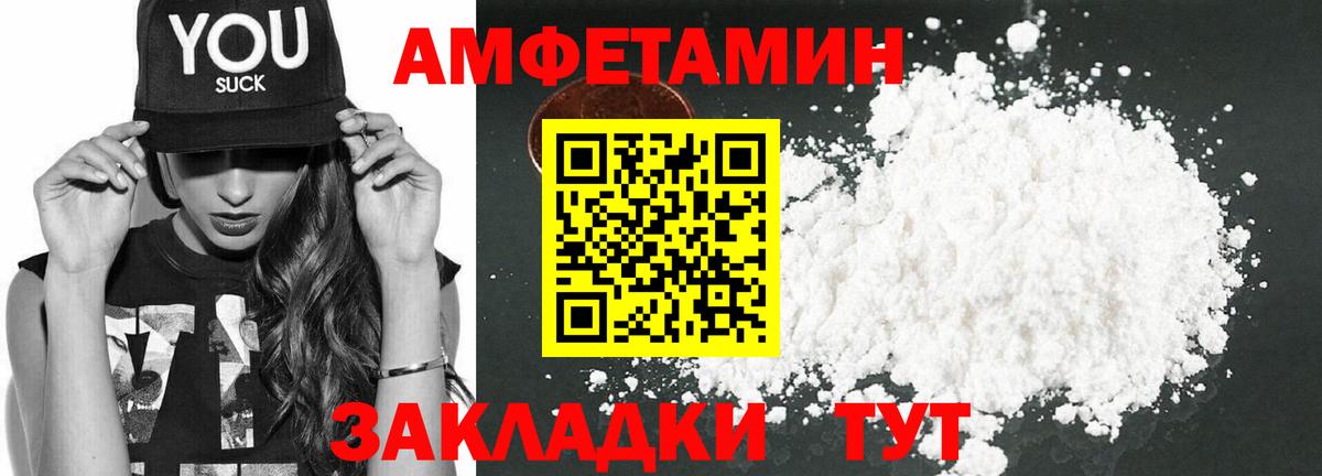 АМФЕТАМИН VHQ Гусев