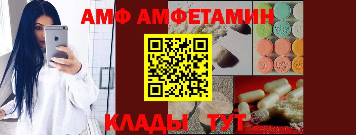 АМФ  Вход с VPN  Гусев  АМФЕТАМИН  АМФ VHQ 