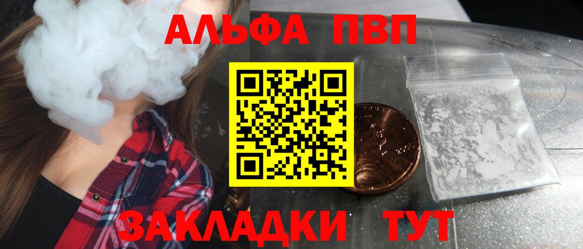 Гусев  А ПВП кристаллы  APVP VHQ  купить наркотик  Вход с VPN 