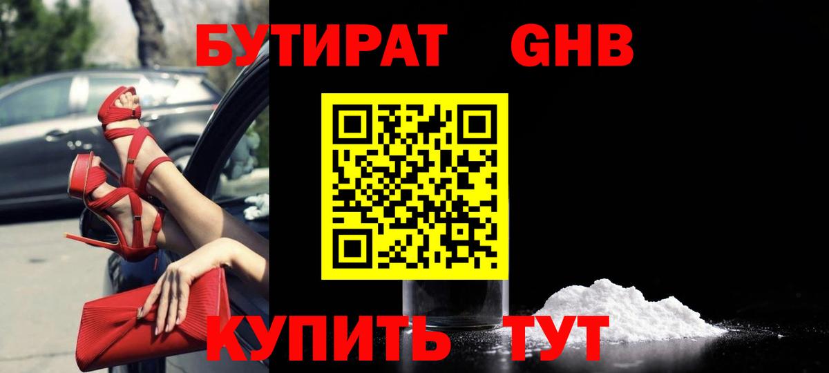Гусев  БУТИРАТ буратино  Бутират  Вход с VPN 