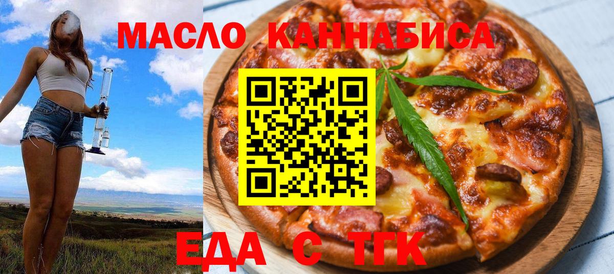 Гусев  Canna-Cookies марихуана  Вход с VPN 