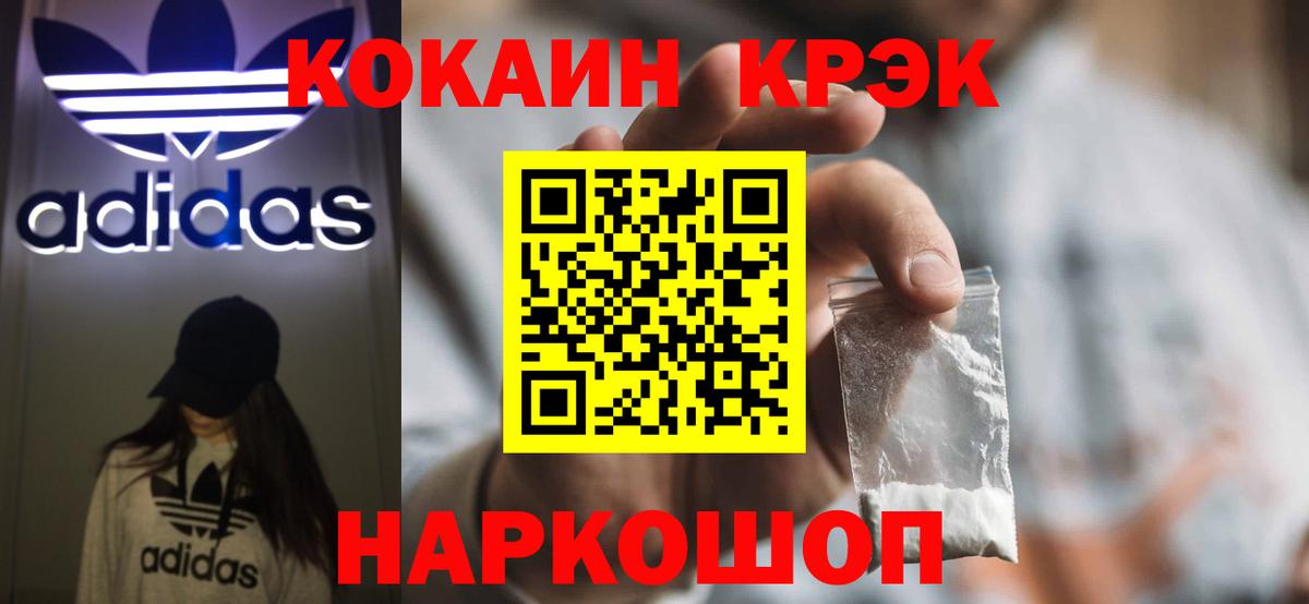 КОКАИН 99%  КОКАИН Columbia  Гусев  КОКАИН  Вход с VPN 