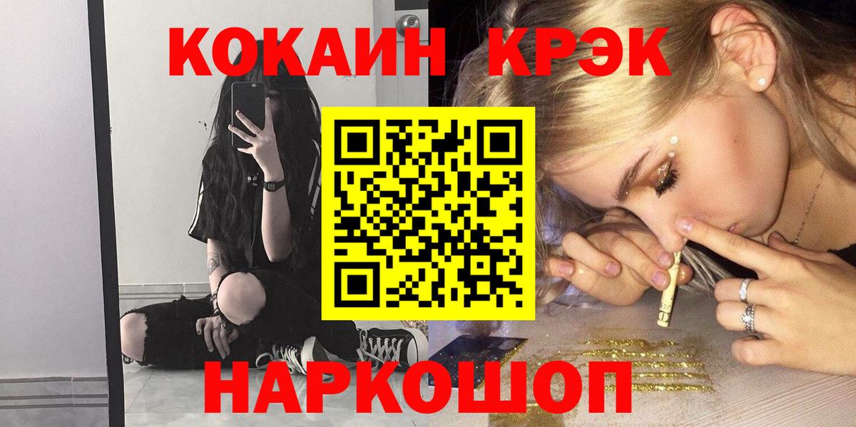 Cocaine VHQ Гусев
