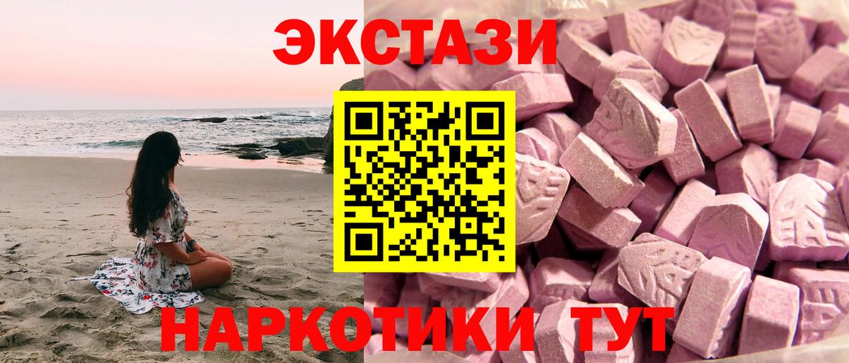 Гусев  Ecstasy Philipp Plein  ЭКСТАЗИ  Вход с VPN 