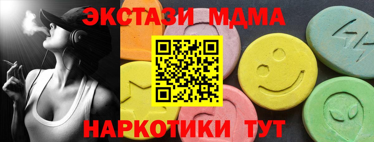 ЭКСТАЗИ таблы Гусев