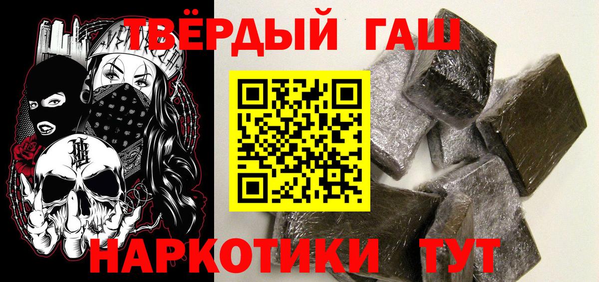 ГАШ Cannabis  Вход с VPN  ГАШ  Гусев 