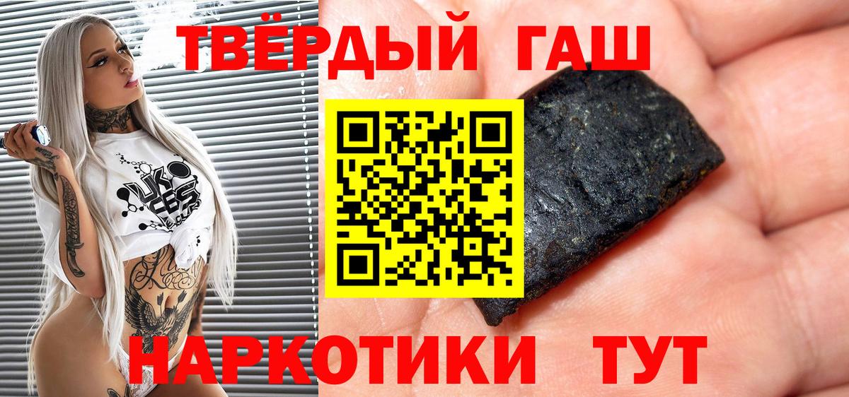 Гашиш убойный Гусев