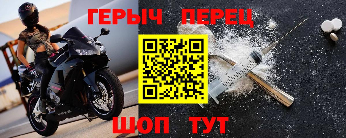 Героин гречка  Вход с VPN  Героин  Гусев 