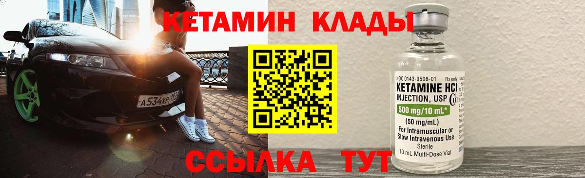 Кетамин ketamine  КЕТАМИН VHQ  Вход с VPN  Гусев 