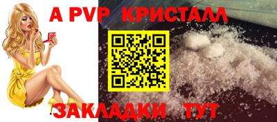 крисы Ставрополь