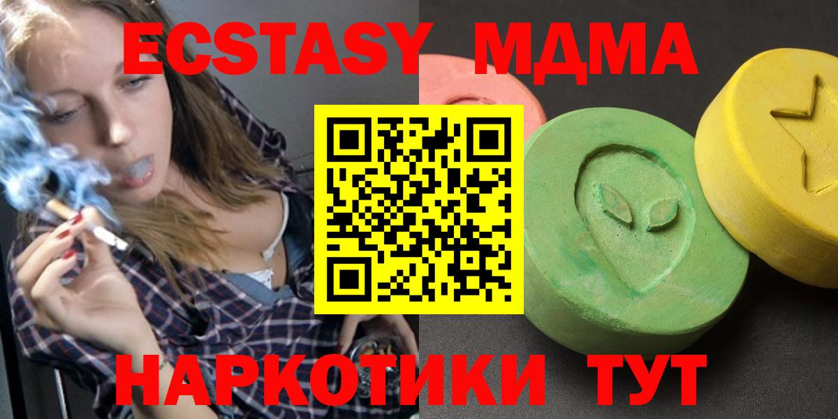 Гусев  МДМА кристаллы  МДМА VHQ  Вход с VPN 