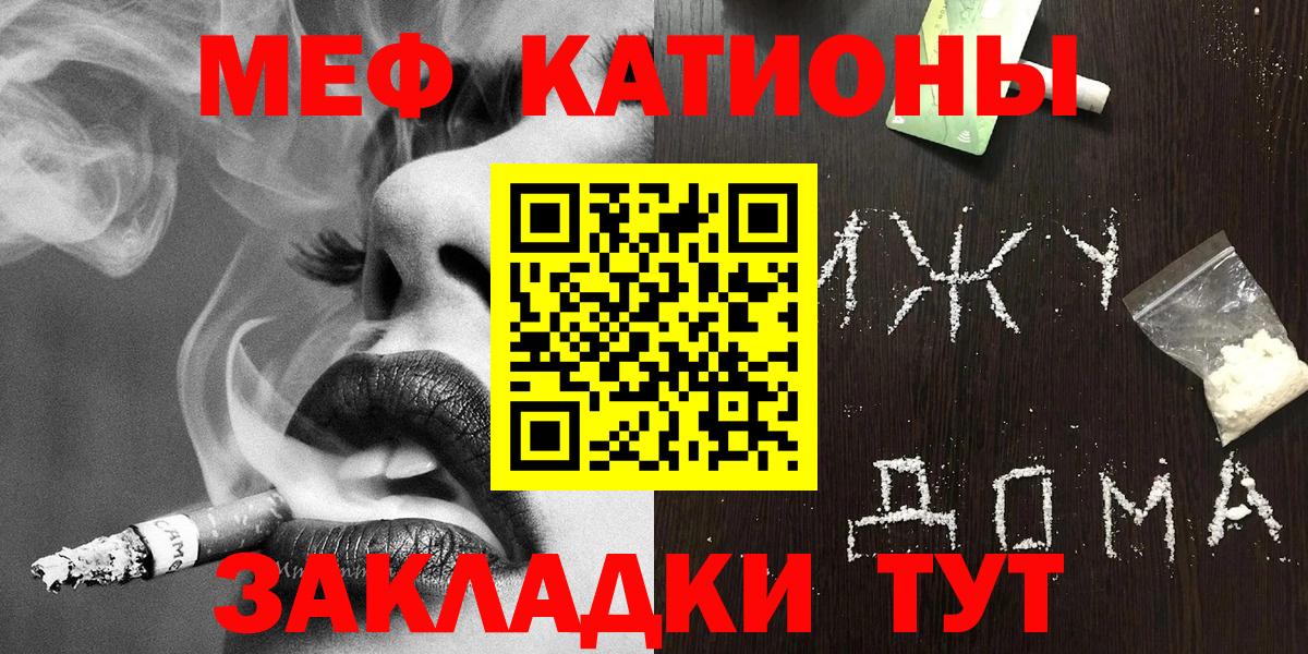 МЯУ-МЯУ VHQ  Вход с VPN  Гусев 