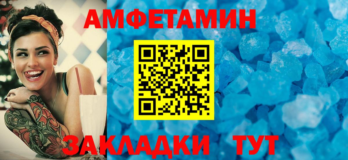 Метамфетамин пудра Гусев