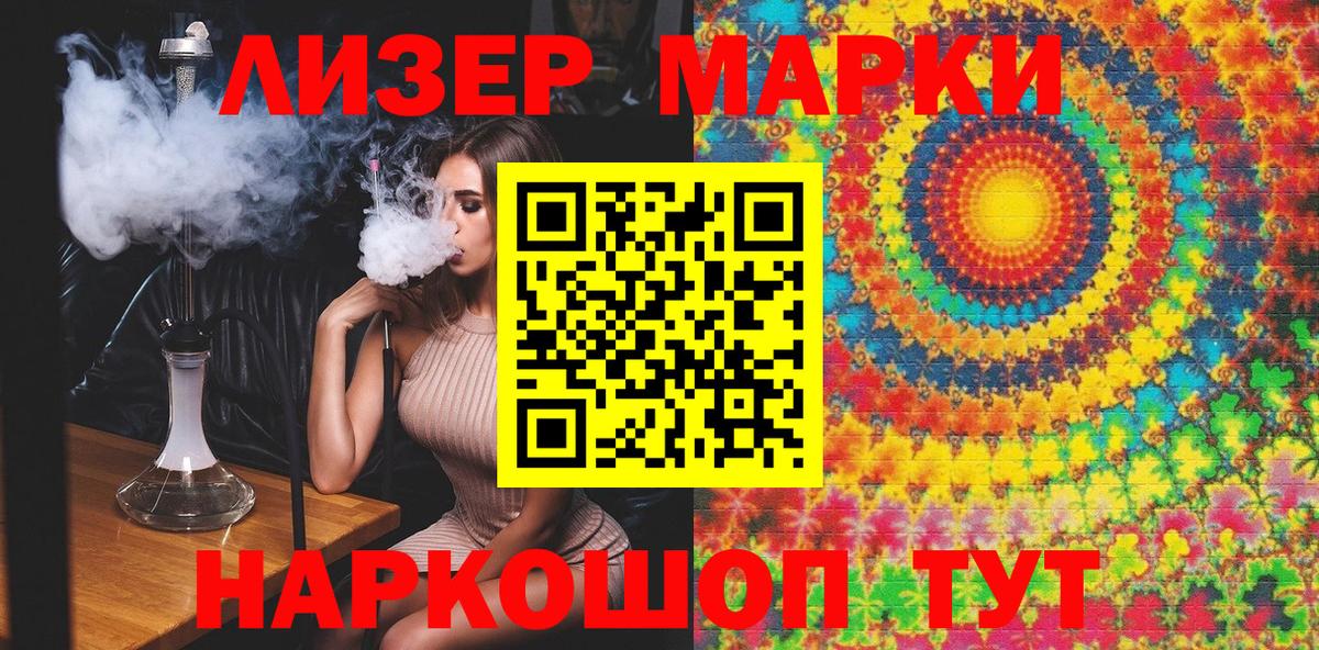 Гусев  Марки NBOMe 1,5мг  Вход с VPN  Марки NBOMe 1,5мг 